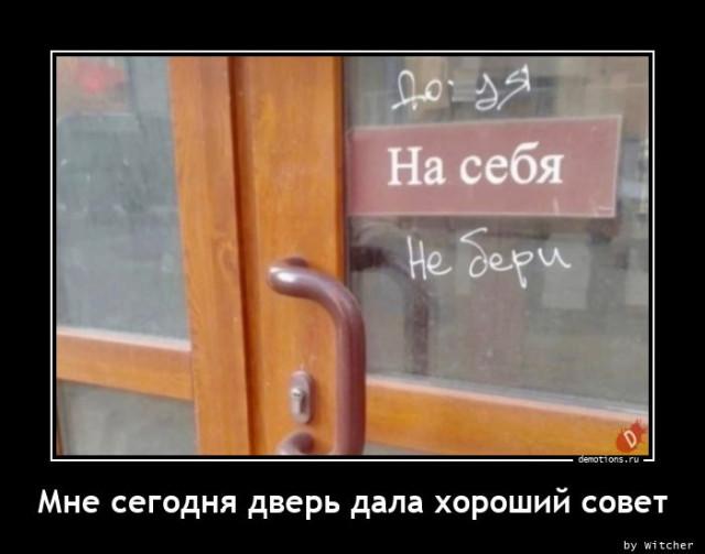 
			Демотиваторы №3757 (17 фото)