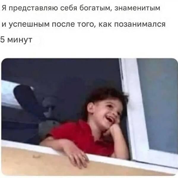 Прикольные мемы для профессиональных прокрастинаторов Прикольные мемы для профессиональных прокрастинаторов