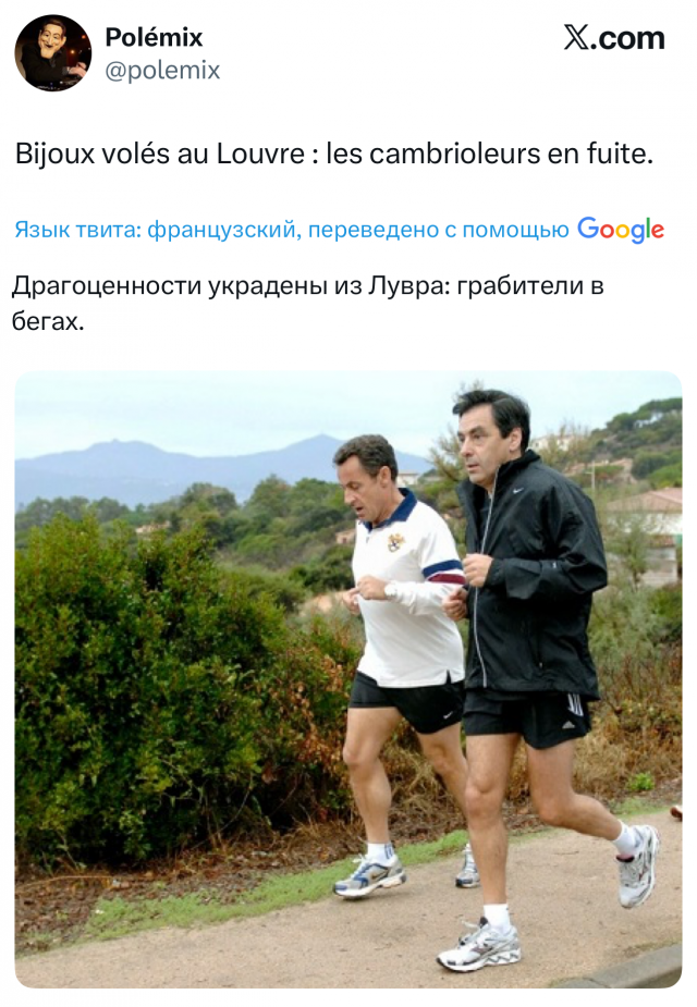 Лучшие шутки и мемы про ограбление Лувра Лучшие шутки и мемы про ограбление Лувра