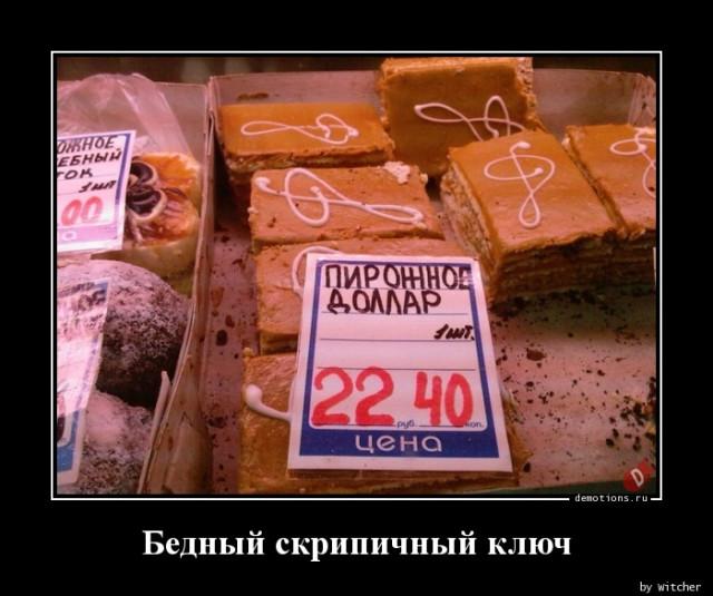 
			Демотиваторы №3746 (15 фото)