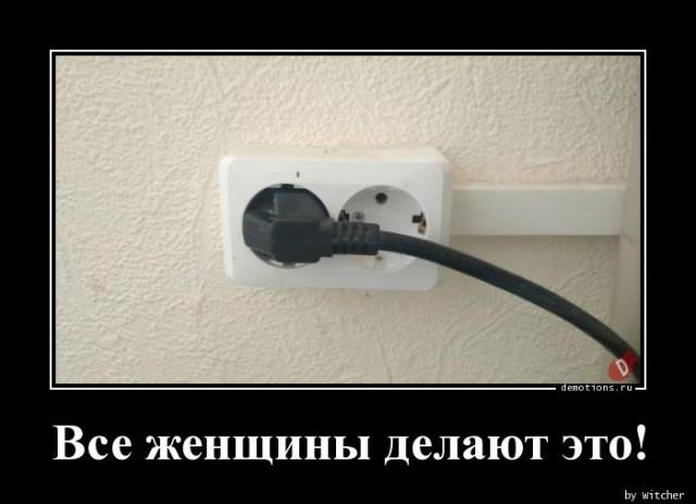 
			Демотиваторы №3761 (20 фото)