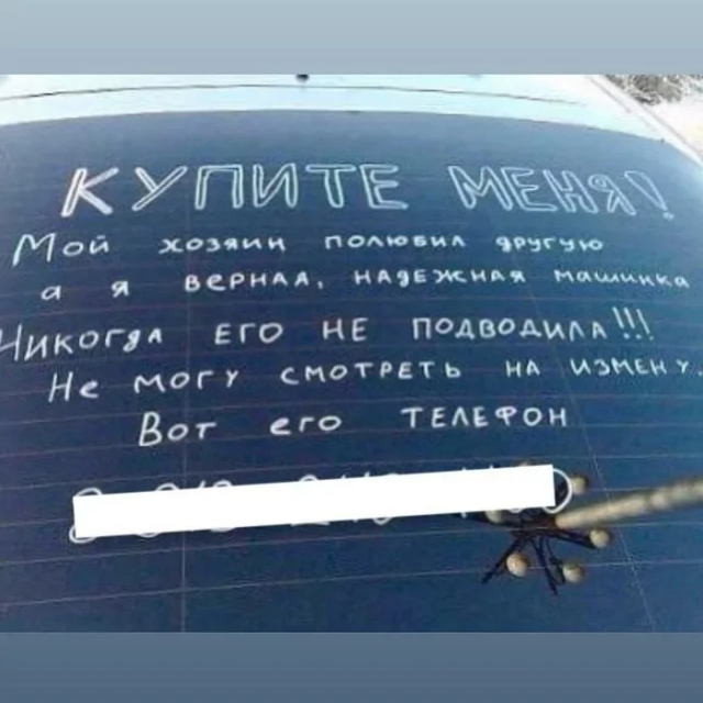 Странные и прикольные объявления с просторов страны