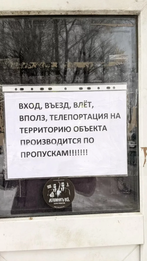 Странные и прикольные объявления с просторов страны