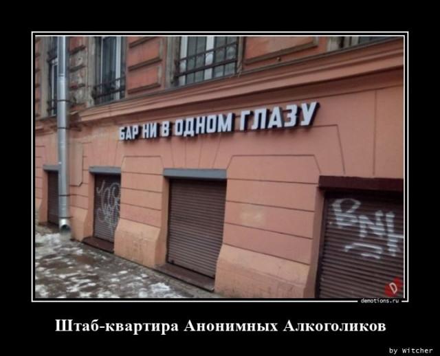 
			Демотиваторы №3754 (17 фото)