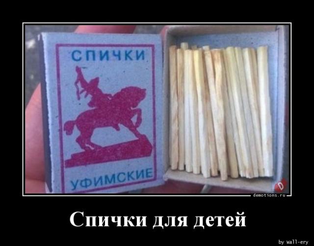 
			Демотиваторы №3760 (15 фото)