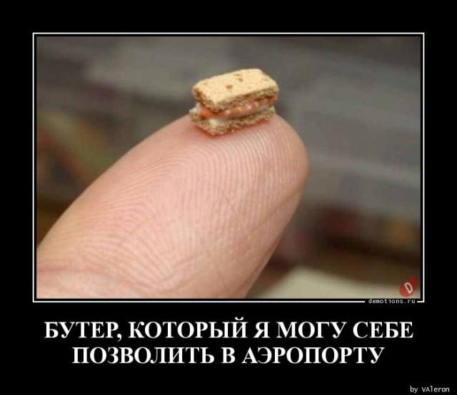 
			Демотиваторы №3747 (15 фото)