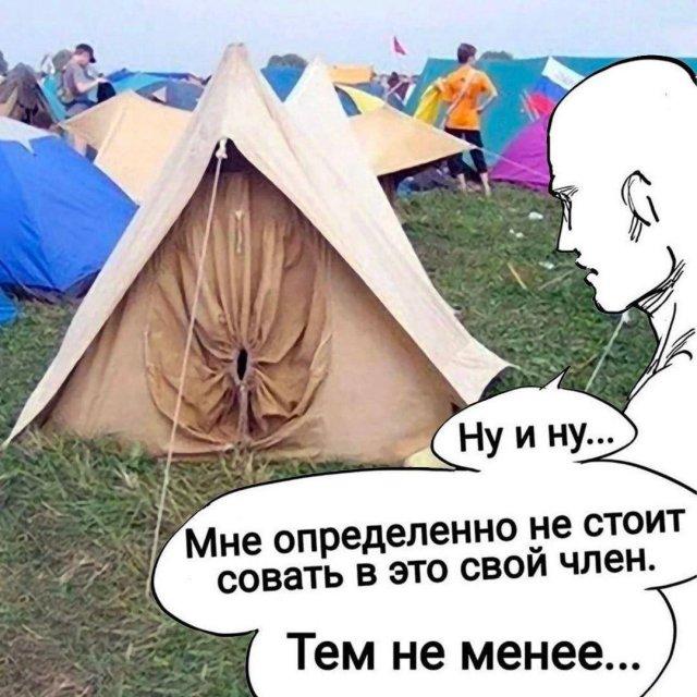 Мемы и картинки для взрослых Мемы и картинки для взрослых