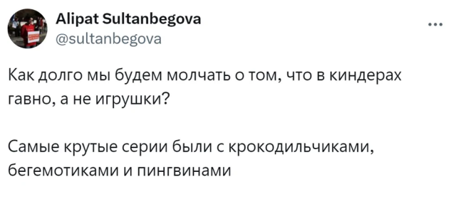 В соцсетях вспомнили любимые игрушки из киндер-сюрпризов