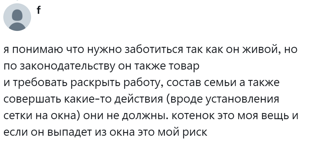 
        Подробная анкета в&nbsp;приютах для&nbsp;животных &ndash; необходимая защита или&nbsp;избыточная преграда?    