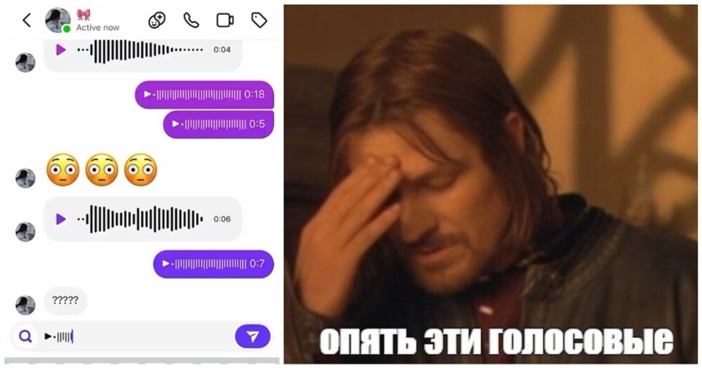 
        Как&nbsp;разыграть любителя голосовых сообщений    