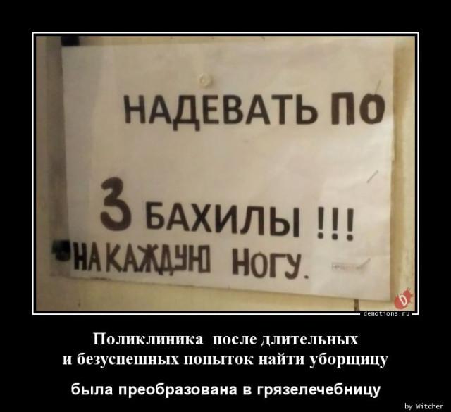 
			Демотиваторы №3742 (15 фото)
