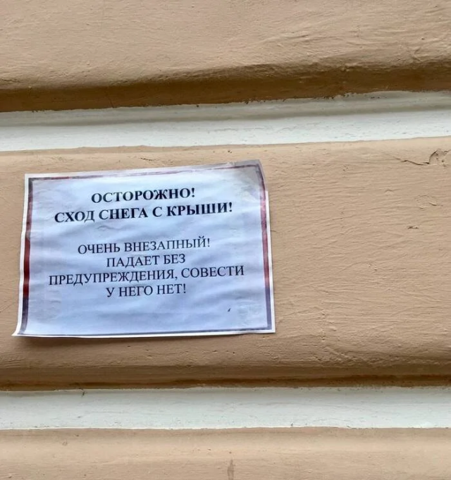 Странные и прикольные объявления с просторов страны