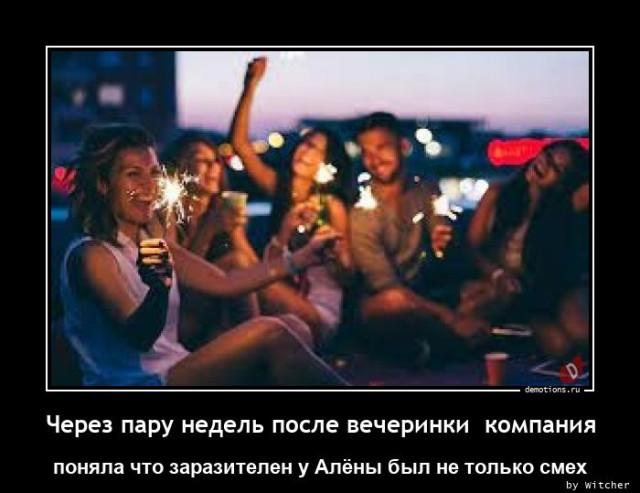 
			Демотиваторы №3746 (15 фото)