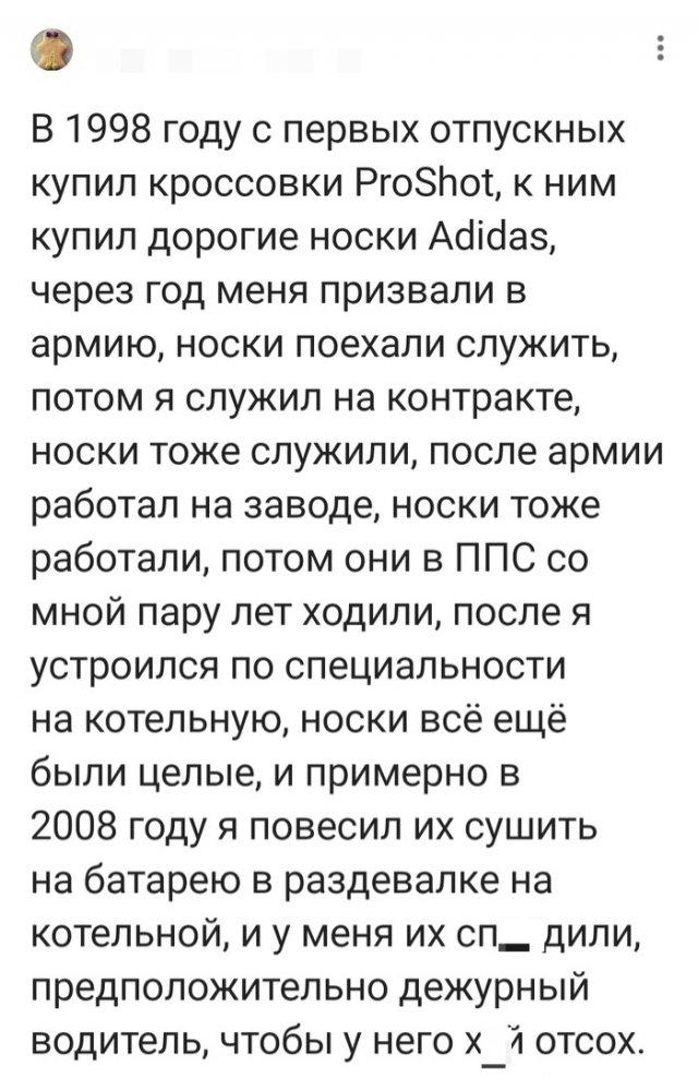 История про носок, которая растрогает до слез