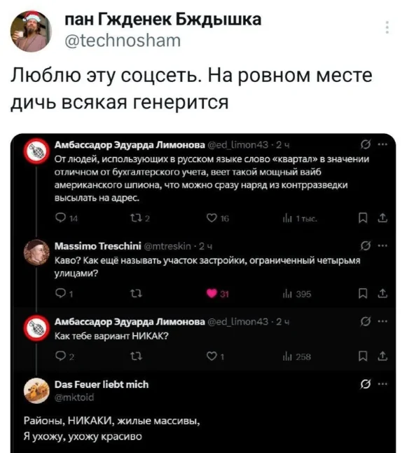 Подборка каламбуров и лингвистических приоклов Подборка каламбуров и лингвистических приоклов