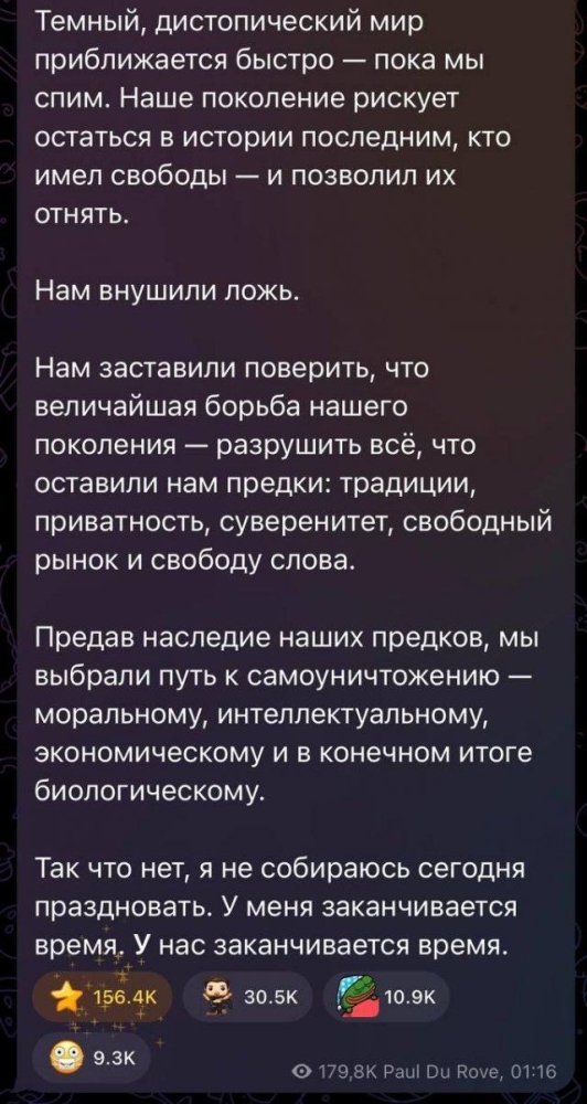 Павел Дуров выкатил жуткий пост в свой день рождения