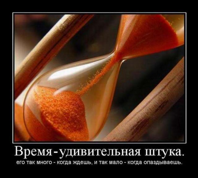 
			Демотиваторы №3741 (15 фото)