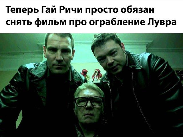 Лучшие шутки и мемы про ограбление Лувра Лучшие шутки и мемы про ограбление Лувра
