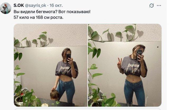 Спор дня в соцсетях: являются ли "бегемотами" женщины, которые весят больше 50 кг