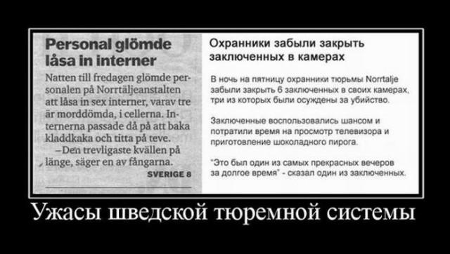 
			Демотиваторы №3752 (15 фото)