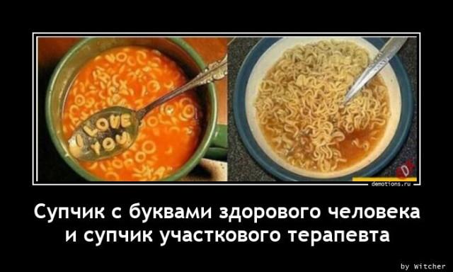 
			Демотиваторы №3750 (15 фото)