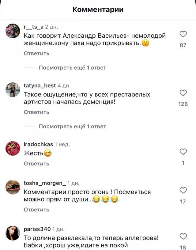 "Была угонщица, а стала укротительница": наряд Ирины Аллегровой высмеяли в Сети "Была угонщица, а стала укротительница": наряд Ирины Аллегровой высмеяли в Сети