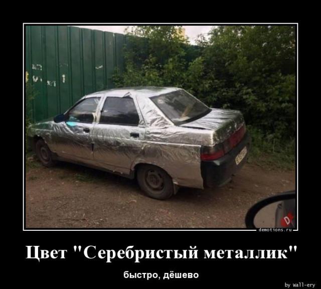 
			Демотиваторы №3753 (17 фото)