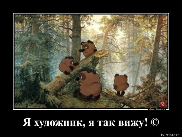 
			Демотиваторы №3744 (15 фото)