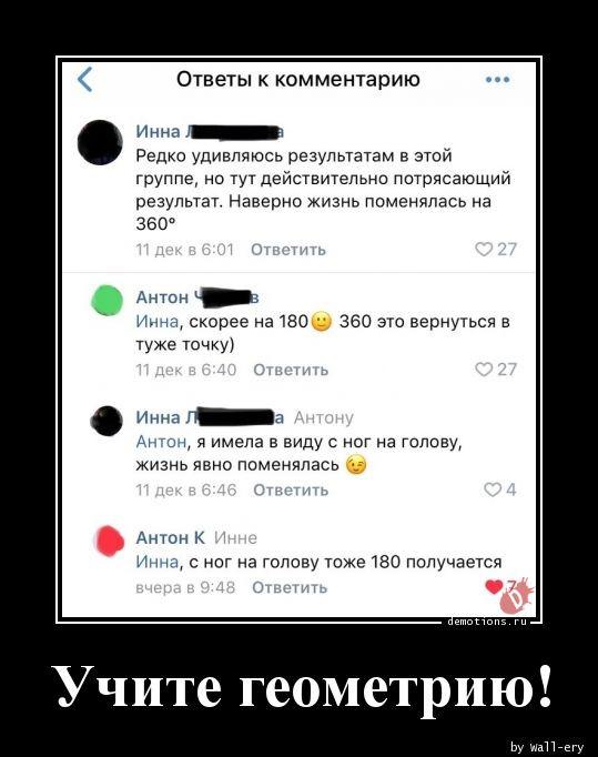 
			Демотиваторы №3754 (17 фото)