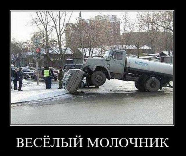 
			Демотиваторы №3756 (17 фото)