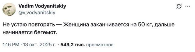 Спор дня в соцсетях: являются ли "бегемотами" женщины, которые весят больше 50 кг