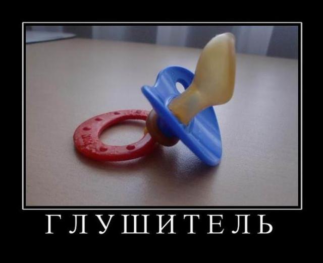 
			Демотиваторы №3752 (15 фото)