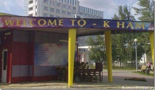 Вывески от маркетологов, подходящих к своей работе с огоньком Вывески от маркетологов, подходящих к своей работе с огоньком