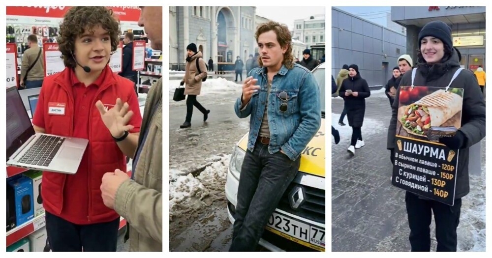 Персонажи сериала «Очень странные дела» в российских реалиях
Персонажи сериала «Очень странные дела» в российских реалиях