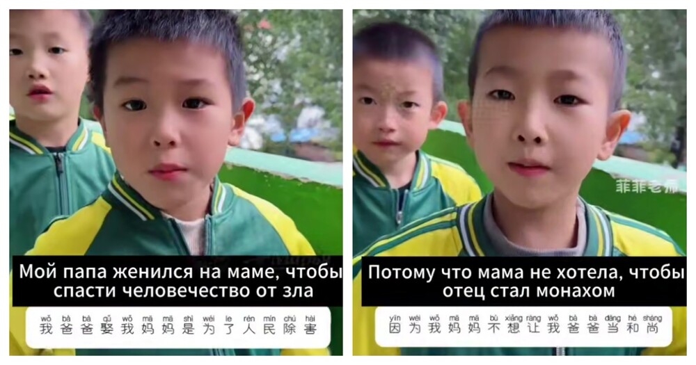 
        Ответы китайских детей на&nbsp;вопрос о&nbsp;браке их&nbsp;родителей    