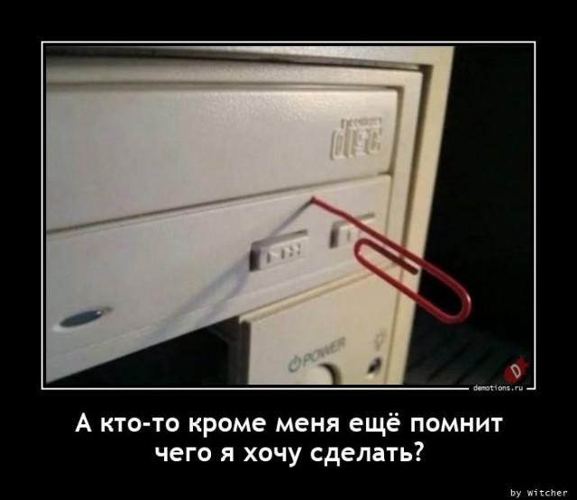 
			Демотиваторы №3769 (18 фото)