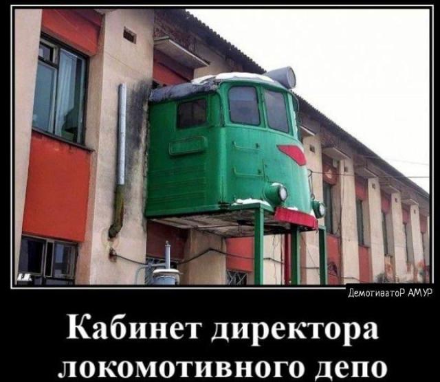 
			Демотиваторы №3775 (15 фото)