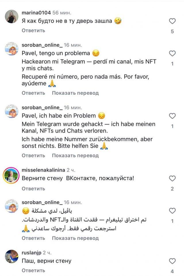 Павел Дуров и комментарии к его стальному прессу Павел Дуров и комментарии к его стальному прессу