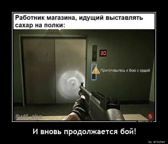 
			Демотиваторы №3764 (15 фото)