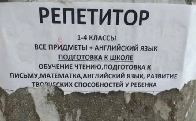 Забавные ошибки на объявлениях и вывесках, мимо которые нельзя пройти мимо