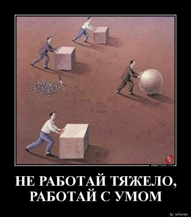 
			Демотиваторы №3772 (18 фото)