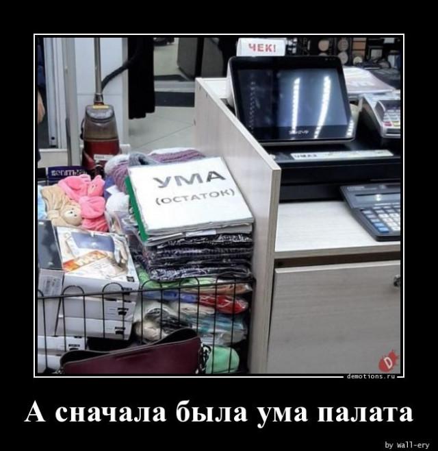 
			Демотиваторы №3772 (18 фото)