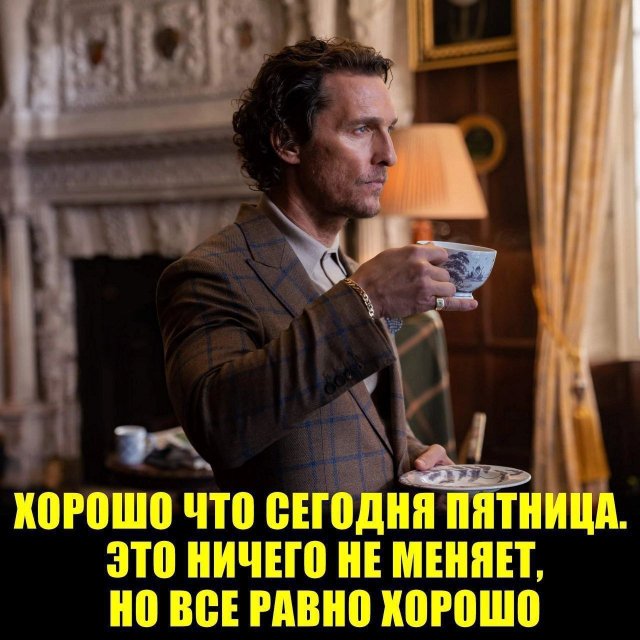 Лучшие шутки и мемы из Сети - 14.11.2025 (15 фото)