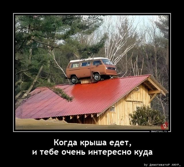 
			Демотиваторы №3766 (15 фото)