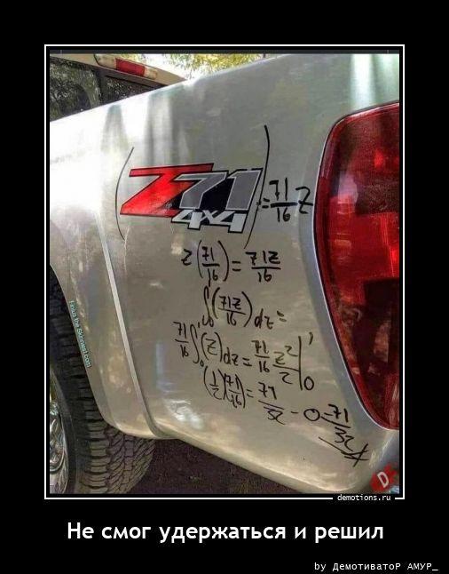 
			Демотиваторы №3769 (18 фото)