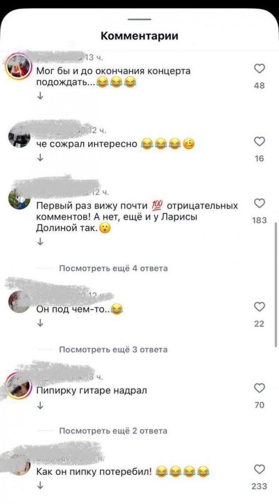 Шаман "потеребил" гитару