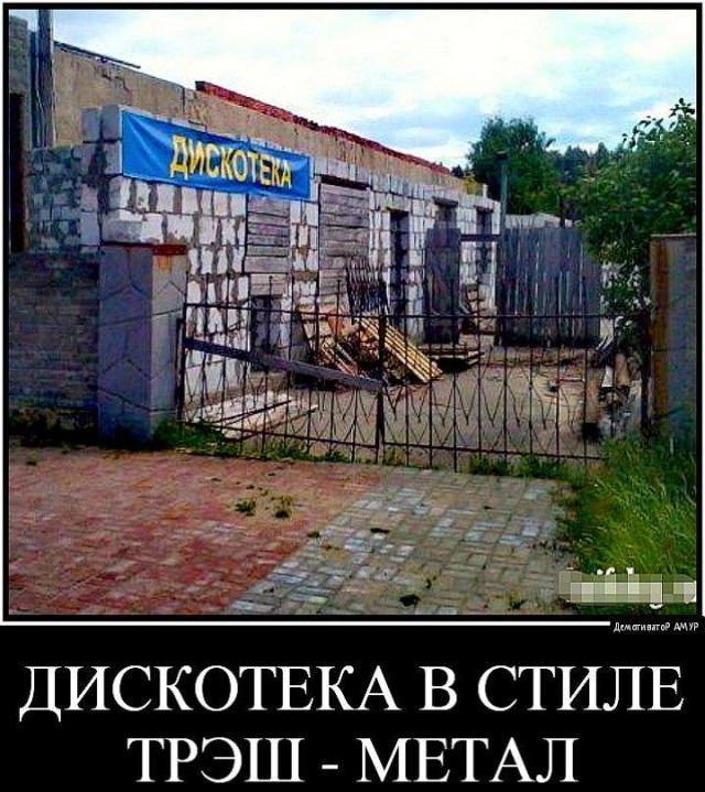 
			Демотиваторы №3775 (15 фото)