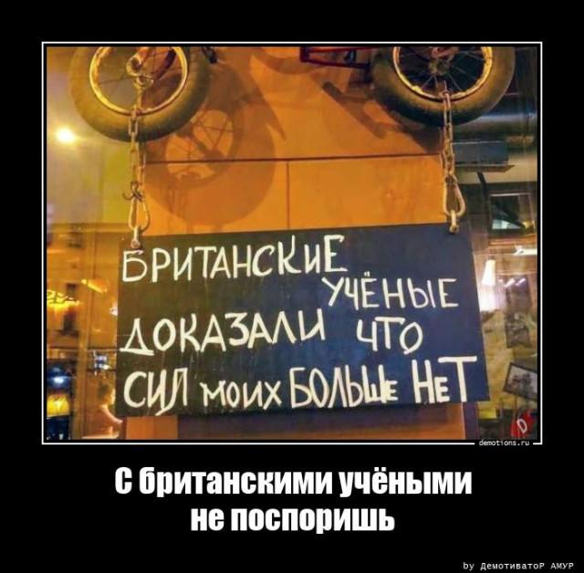 
			Демотиваторы №3767 (15 фото)