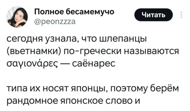 Подборка каламбуров и прикольных лингвошуток