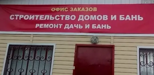 Забавные ошибки на объявлениях и вывесках, мимо которые нельзя пройти мимо